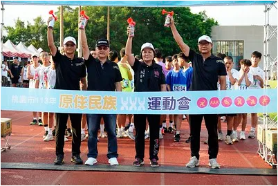 Taoyuan Indigenous Sports Games Held at Yuan Ze University.